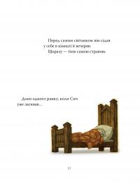 Лицар Сич і Рання Пташка — Крістофер Деніс #7