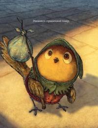 Лицар Сич і Рання Пташка — Крістофер Деніс #8