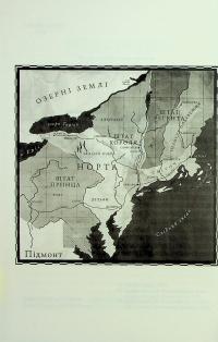 Королівська клітка — Вікторія Авеярд #4