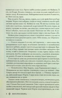 Королівська клітка — Вікторія Авеярд #6