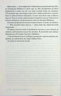 Королівська клітка — Вікторія Авеярд #16