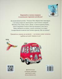 Маленький червоний автобус у місті — Доріс Айзенбургер #2
