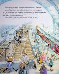 Маленький червоний автобус у місті — Доріс Айзенбургер #5