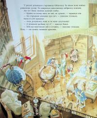 Маленький червоний автобус у місті — Доріс Айзенбургер #9