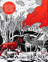 Врятувати Марчика — Лесь Белей #2