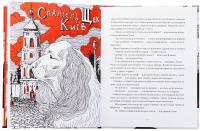 Врятувати Марчика — Лесь Белей #5