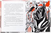 Врятувати Марчика — Лесь Белей #6