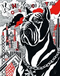 Врятувати Марчика — Лесь Белей #11