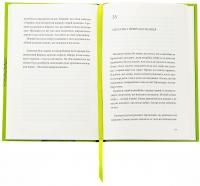 Природний роман — Ґеорґі Ґосподінов #6