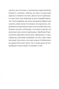 Контрабандист історій — Ґеорґі Ґосподінов #13