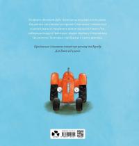 Тракторець ревнує — Наталі Квінтарт #2