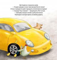 Тракторець ревнує — Наталі Квінтарт #9