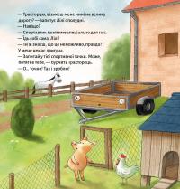 Тракторець ревнує — Наталі Квінтарт #12