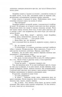 Записки Кирпатого Мефістофеля. Федько-халамидник — Володимир Винниченко #8