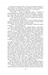 Записки Кирпатого Мефістофеля. Федько-халамидник — Володимир Винниченко #10
