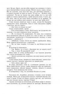 Записки Кирпатого Мефістофеля. Федько-халамидник — Володимир Винниченко #11