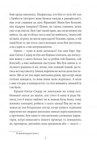 Людина — Ольга Кобилянська #4