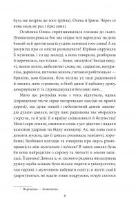 Людина — Ольга Кобилянська #6