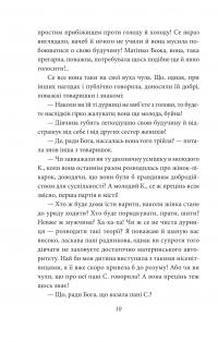 Людина — Ольга Кобилянська #7