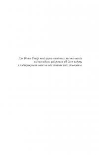 Аталанта — Дженніфер Сейнт #4