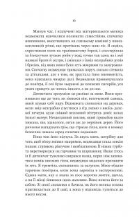 Аталанта — Дженніфер Сейнт #12