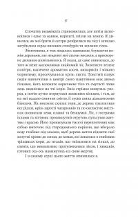 Аталанта — Дженніфер Сейнт #13