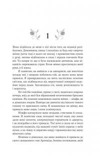 Аталанта — Дженніфер Сейнт #14