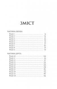 Електра — Дженніфер Сейнт #2