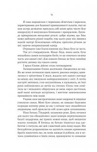 Електра — Дженніфер Сейнт #9