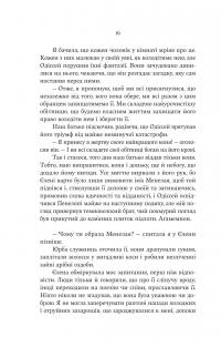 Електра — Дженніфер Сейнт #11