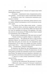 Електра — Дженніфер Сейнт #13