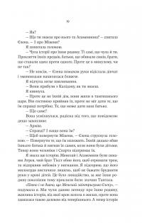 Електра — Дженніфер Сейнт #14