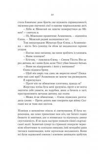 Електра — Дженніфер Сейнт #15