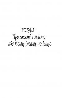 Увага, ти в ефірі! — Тетяна Висоцька #7