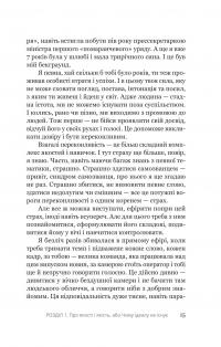 Увага, ти в ефірі! — Тетяна Висоцька #10