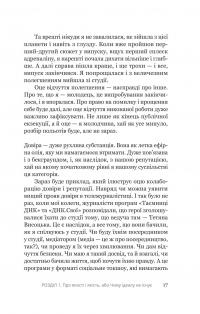 Увага, ти в ефірі! — Тетяна Висоцька #12