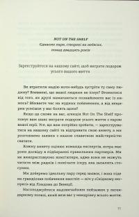 Ніч у «Східному експресі» — Вероніка Генрі #6
