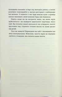 Ніч у «Східному експресі» — Вероніка Генрі #7