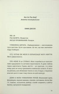 Ніч у «Східному експресі» — Вероніка Генрі #8