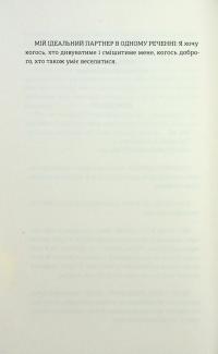 Ніч у «Східному експресі» — Вероніка Генрі #9