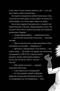 Розгадай таємницю самостійно. Книга 1. Монстротворець — Ґарет Ф. Джонс #2