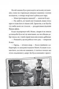 Розгадай таємницю самостійно. Книга 1. Монстротворець — Ґарет Ф. Джонс #4