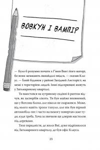 Розгадай таємницю самостійно. Книга 1. Монстротворець — Ґарет Ф. Джонс #7