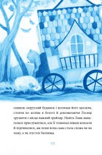 Лисичка вирушає на Північ — Джеремі Стронг #6