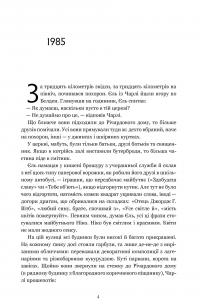 Ті, що вірили (Limited edition) — Ребекка Маккай #2