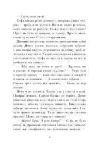 Вандалізм — Валерія Савотіна #7