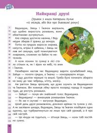 Швидкочитання. 2 клас — Наталія Курганова #2