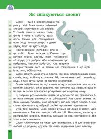 Швидкочитання. 2 клас — Наталія Курганова #4