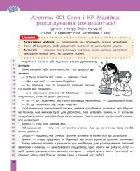 Швидкочитання. 3 клас — Наталія Курганова #2