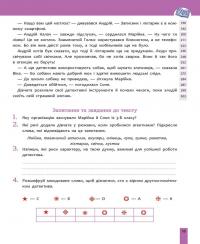 Швидкочитання. 3 клас — Наталія Курганова #3